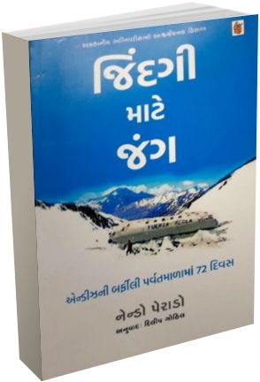 Jindagi Mate jang Jindagi Mate jang